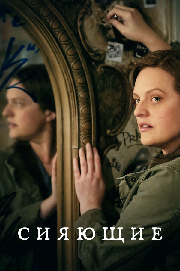 Постер сериала